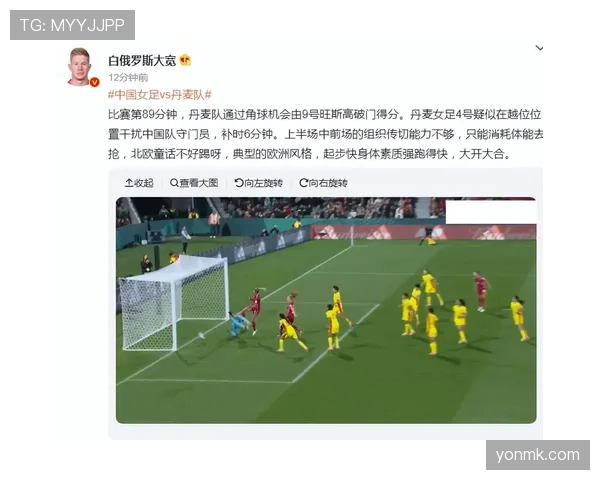 门将接队友回传为何算犯规？规则拆解