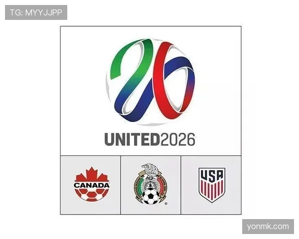 2026世界杯规则下资格怎么确认