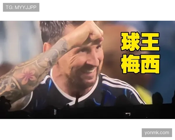 梅西替补登场破门:阿根廷3-1约旦成焦点 梅西替补登场破门:阿根廷3-1约旦成焦点